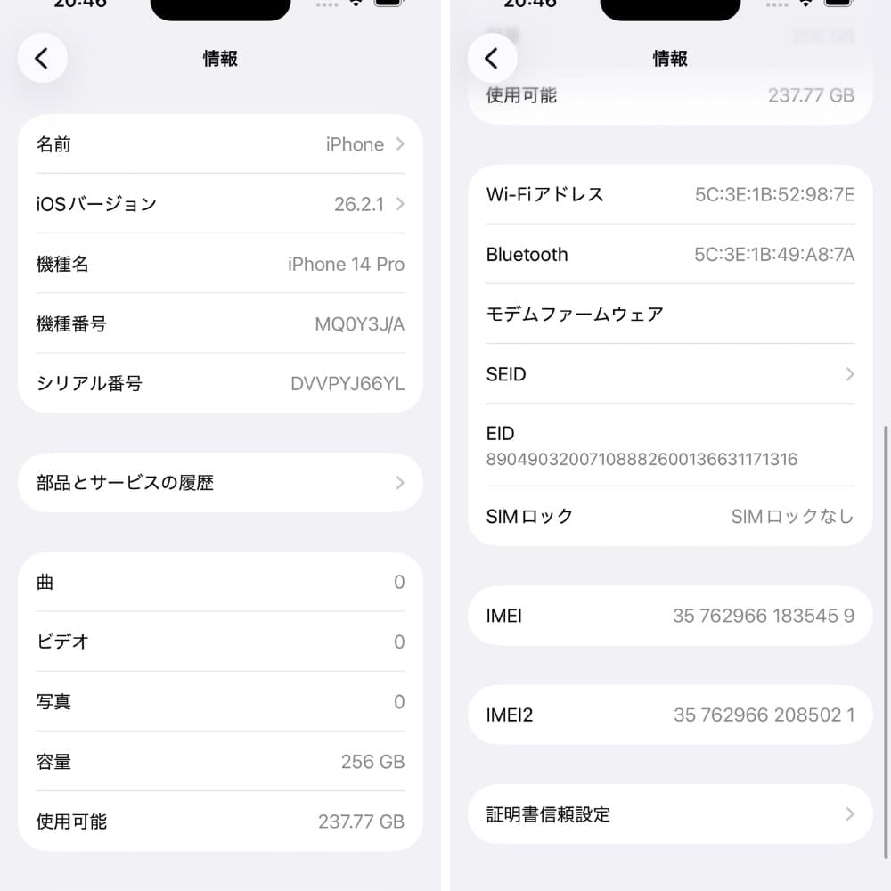 iPhone 14 Pro 256GB SIMフリー 新品バッテリー100%
