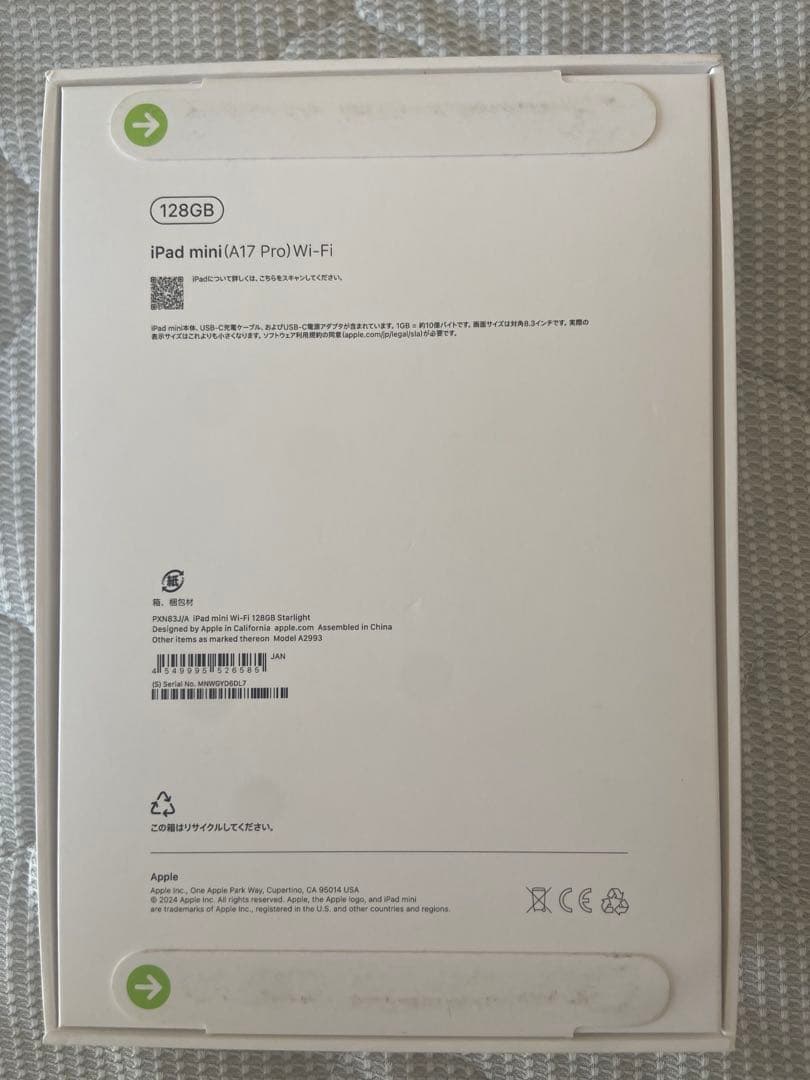 新品 iPad mini (A17 Pro) 128GB Wi-Fi ※刻印あり