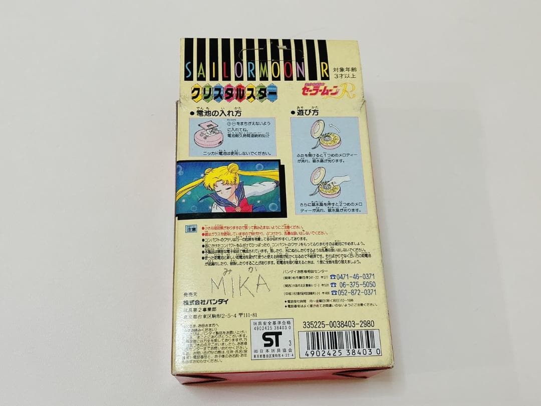 よ*こ様 セーラームーンクリスタルスター