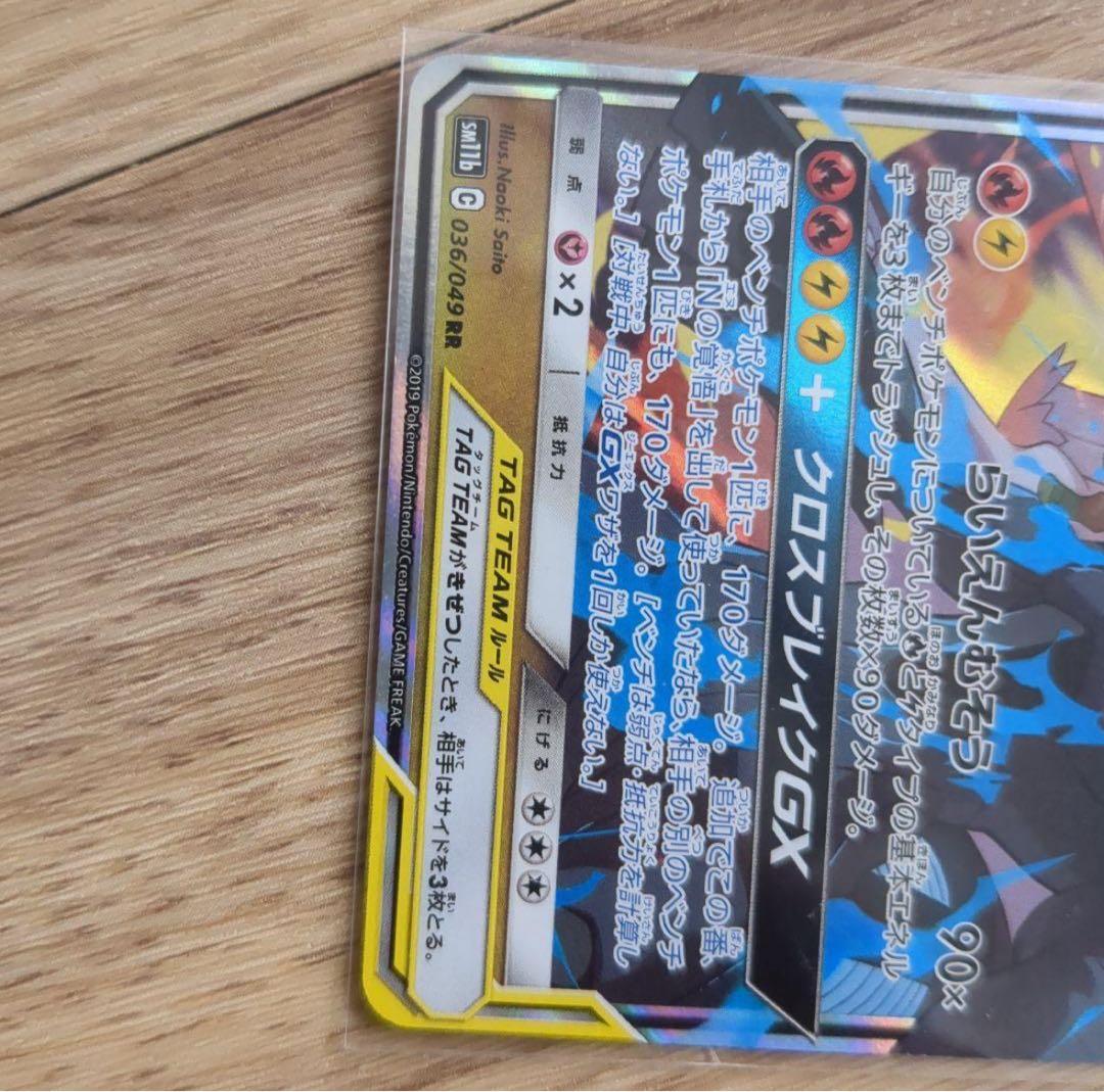 え*え様 ポケモンカード引退品　PSa10リザードンv　その他