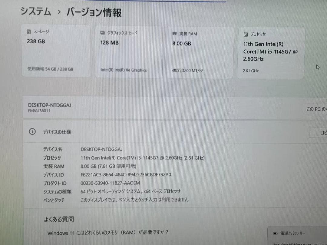 富士通ノートPC Windows11 i5-11世代 SSD office付き
