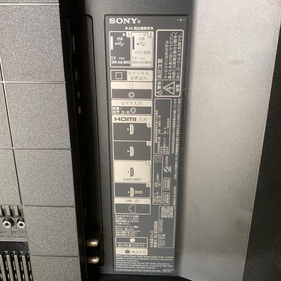 J522 SONY 65インチ 4K液晶テレビ 2022年製 フロアスタンド付