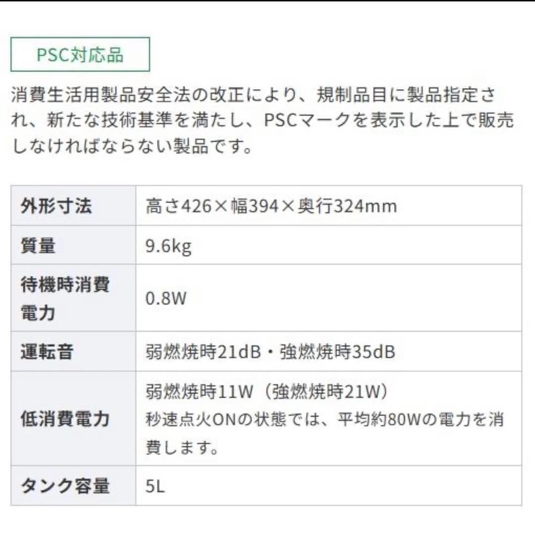 コロナ石油ファンヒーターFH-SR3325Y（N）9 畳リモコン付
