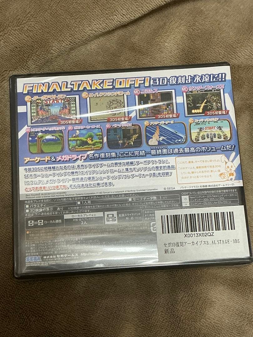 セガ 3D復刻アーカイブス3 FINAL STAGE