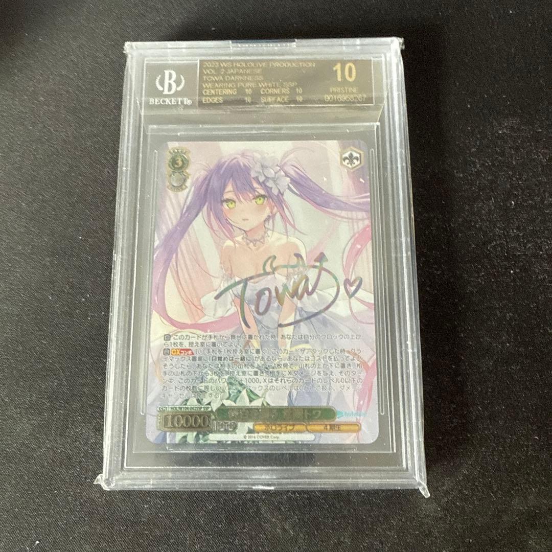 【BGS10】 純白を纏う 常闇トワ SSP ヴァイスシュヴァルツ ホロライブ