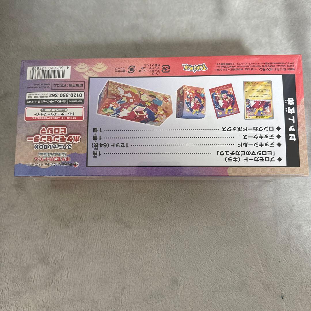 【未開封】シュリンク付 ポケモンカード ポケモンセンターヒロシマスペシャルBOX