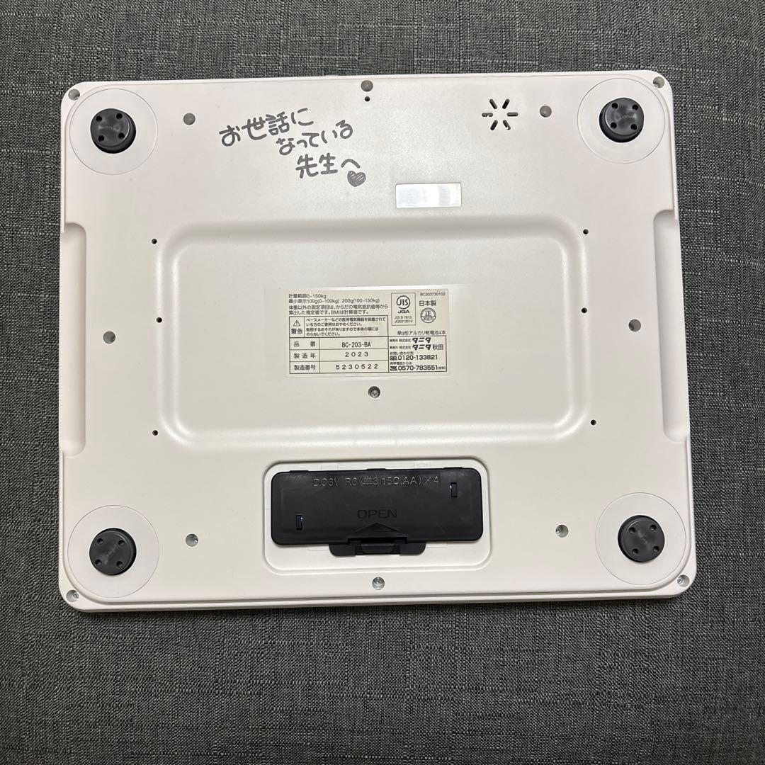 TANITA 音声体組成計 BC-203-BA 早瀬ユウカ ブルアカ