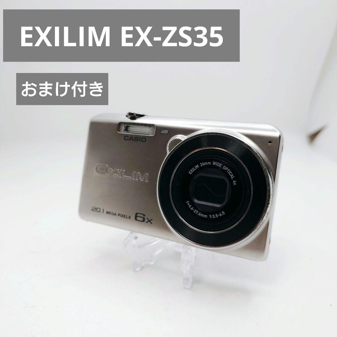 CASIO デジタルカメラ　EXILIM EX-ZS35　 シルバー