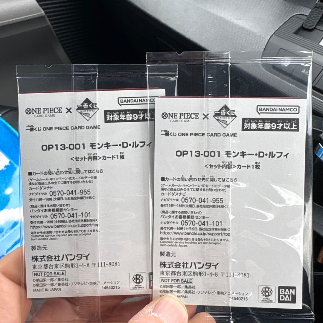 ワンピース1番くじプロモーションカード