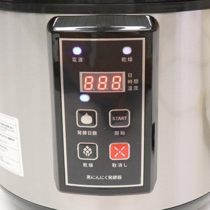 【送料無料】黒にんにく発酵器 メーカー 自家製 ニンニク 手作り 乾燥機 発酵