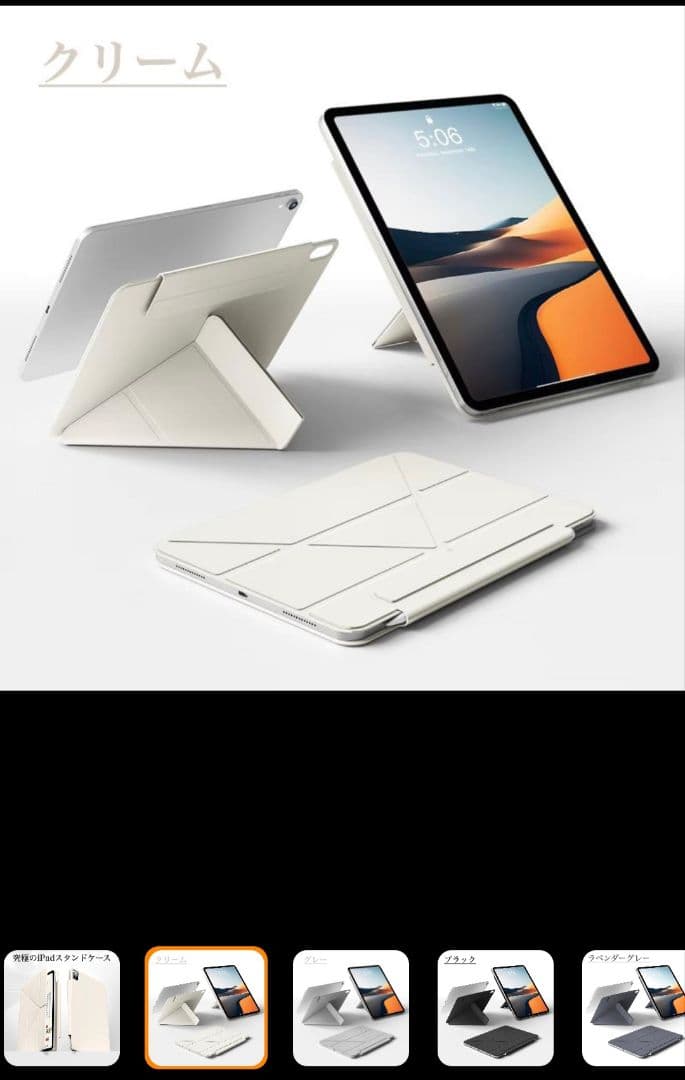 iPad Pro 13インチ (M4) + Apple Pencil + ケース