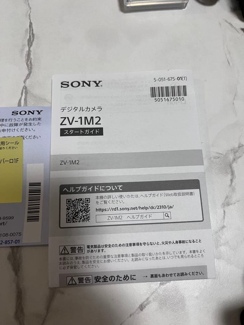 起動確認済み　SONY VLOGCAM ZV-1II ブラック
