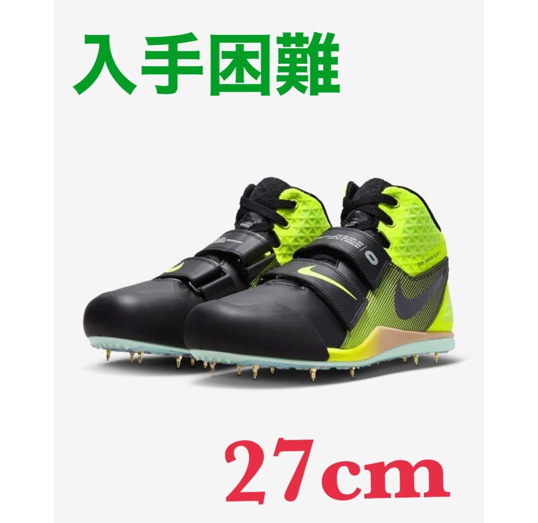 NIKE☆やり投げスパイク Zoom Javelin Elite3☆27cm