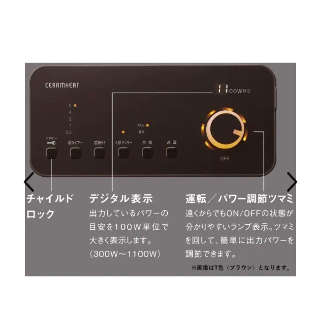 ダイキン　セラムヒート ERFT11XS-T 遠赤外線暖房機 2020年製