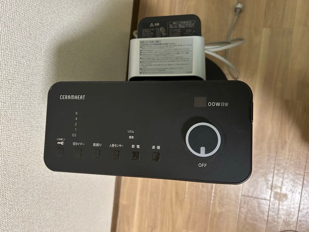 ダイキン　セラムヒート ERFT11XS-T 遠赤外線暖房機 2020年製