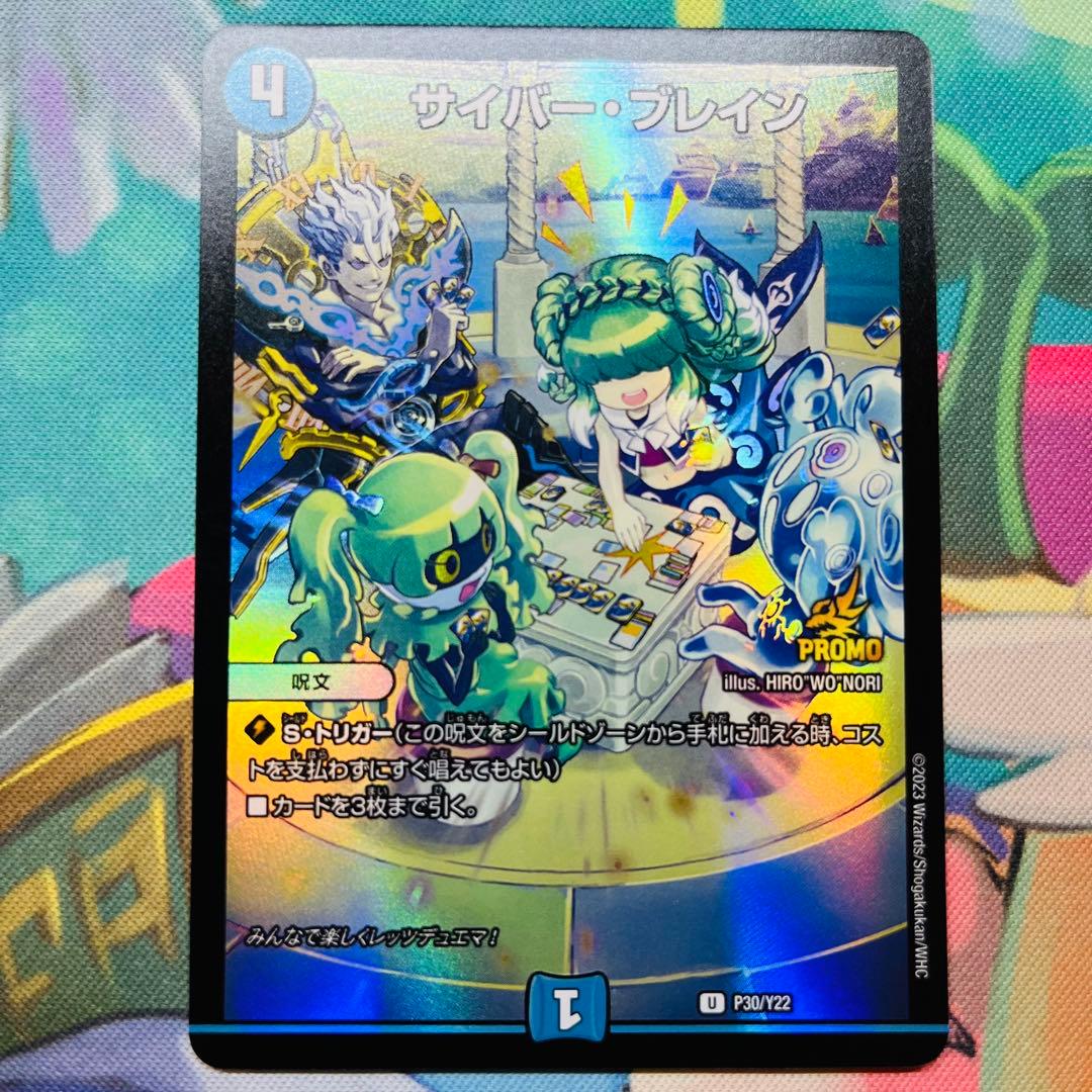 高　サイバーブレイン　プロモ 4枚