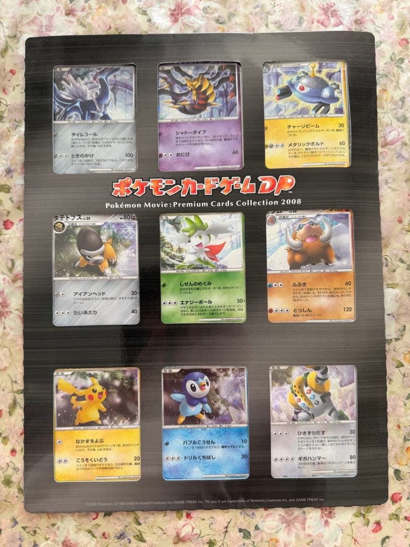 ポケモンカード　プレミアムシート