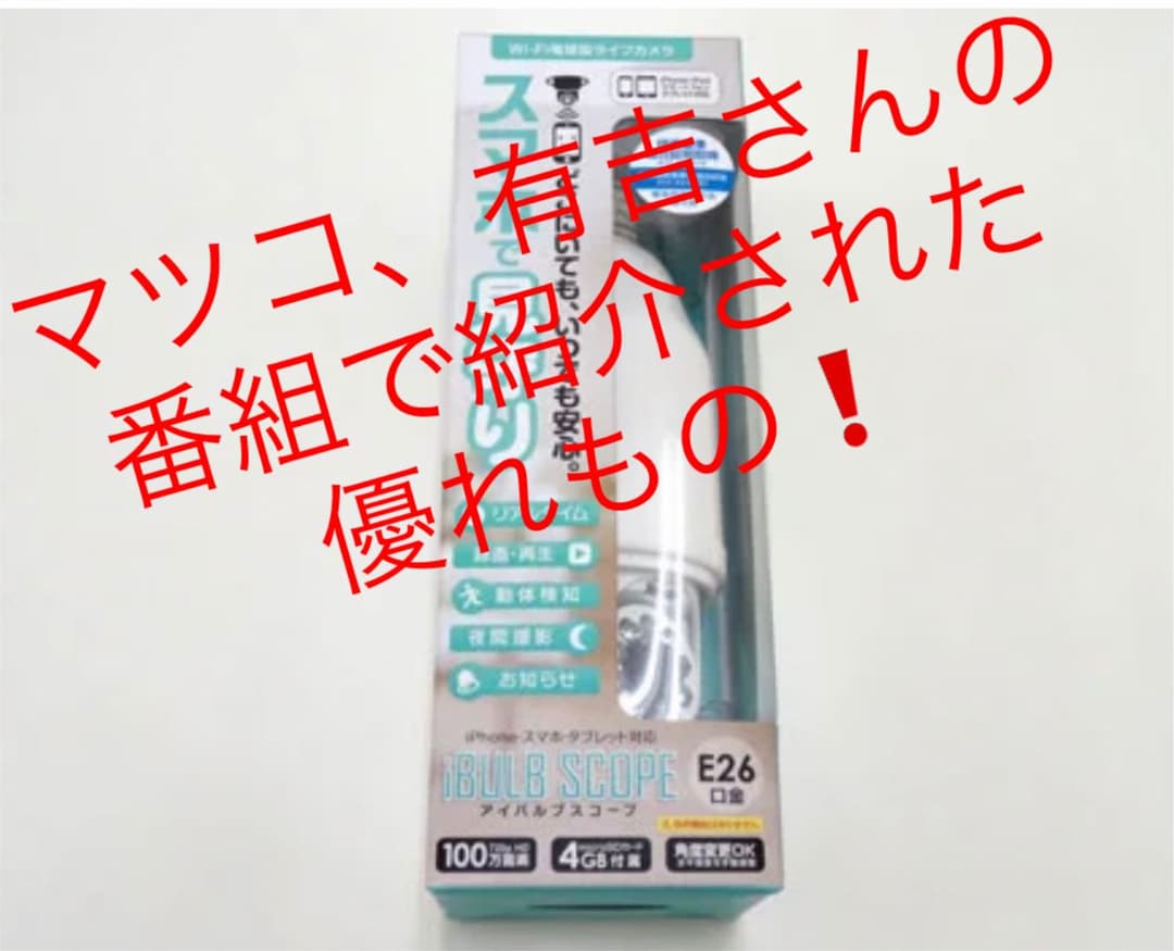 ❗️テレビで紹介された#ライブカメラ