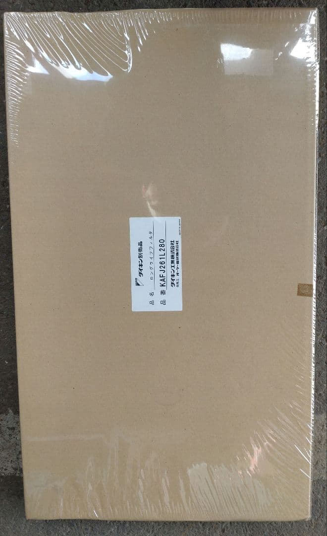 新品未使用品　ダイキン　KAFJ261L280 ロングライフフィルター　1セット