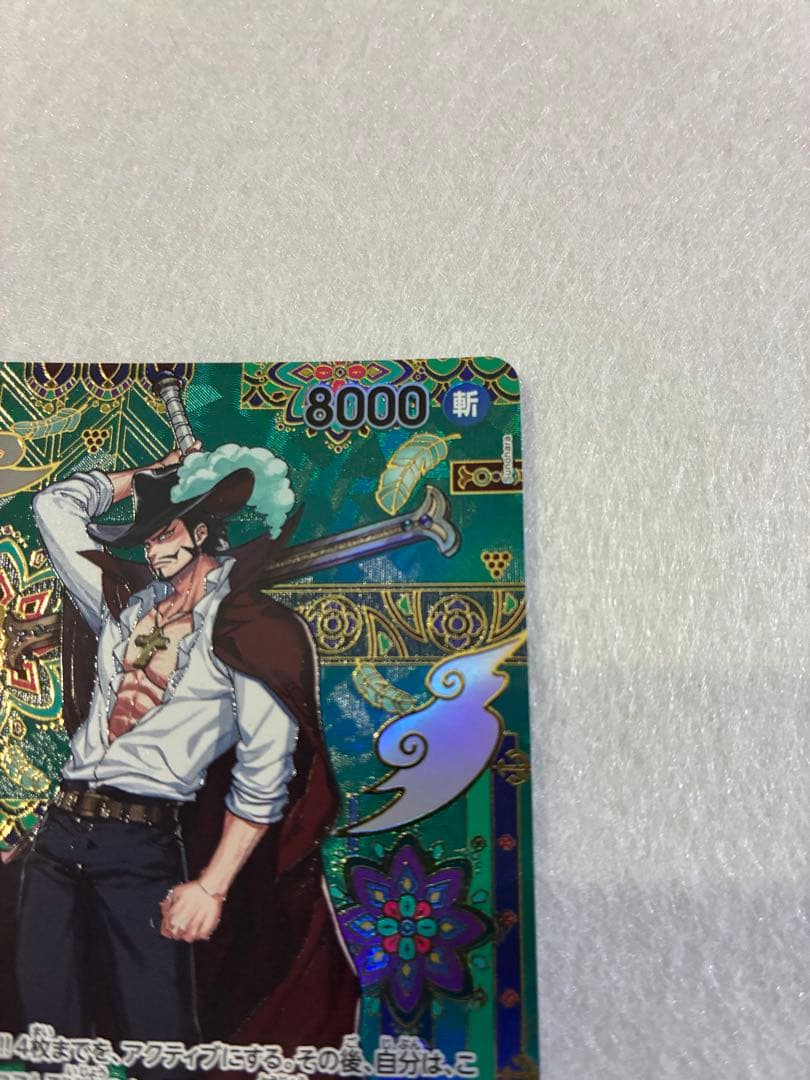 ワンピース カードゲーム ジュラキュール・ミホーク