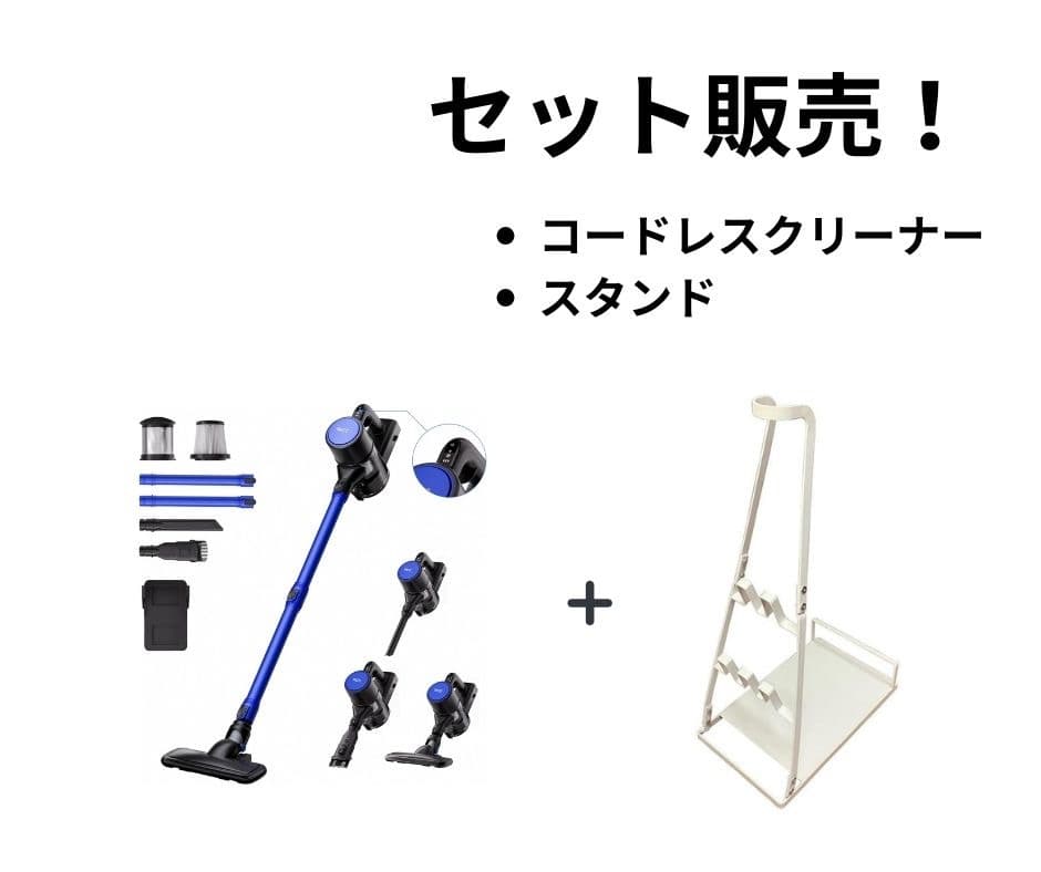 45000Pa 超強力 コードレス掃除機 uwant掃除機スタンド 白 セット