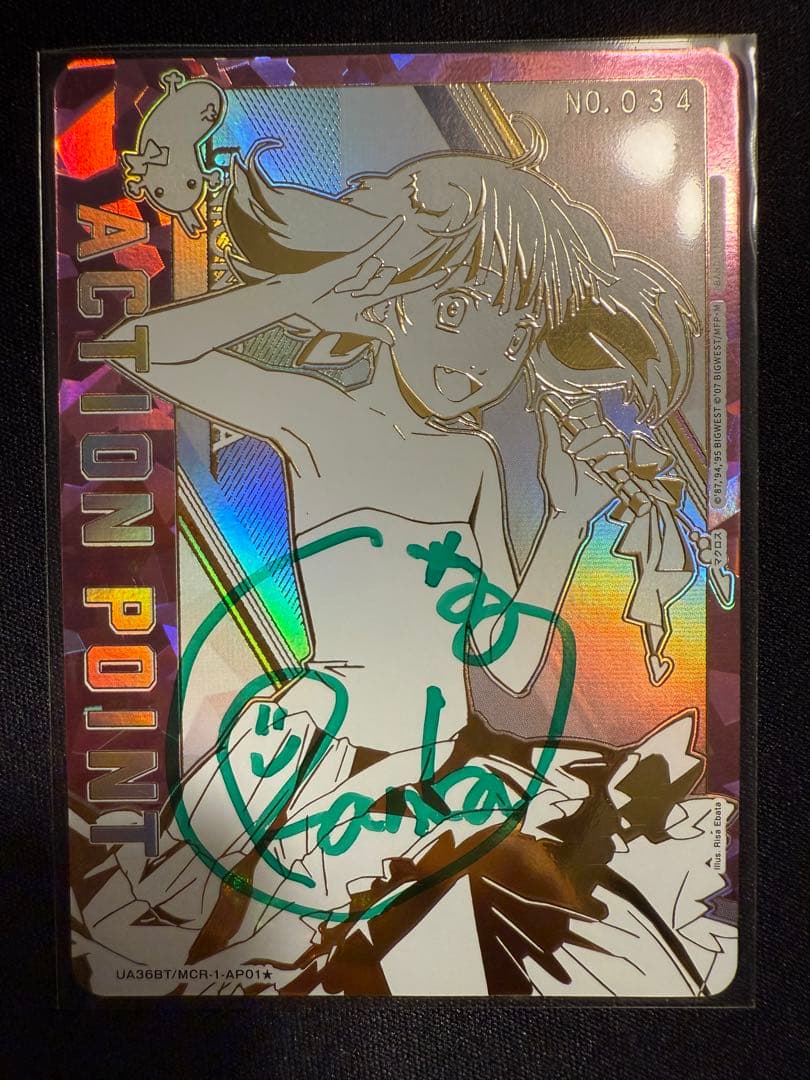 UNIONARENA ユニオンアリーナマクロス　AP 直筆　サイン　ランカ