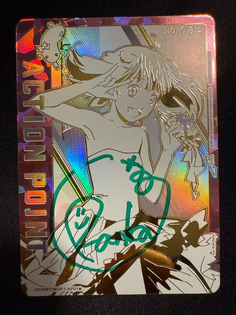 UNIONARENA ユニオンアリーナマクロス　AP 直筆　サイン　ランカ