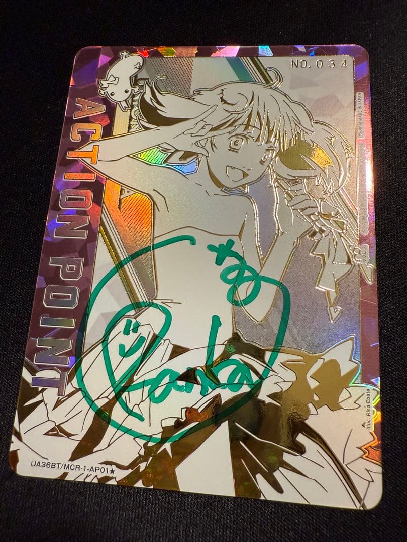 UNIONARENA ユニオンアリーナマクロス　AP 直筆　サイン　ランカ