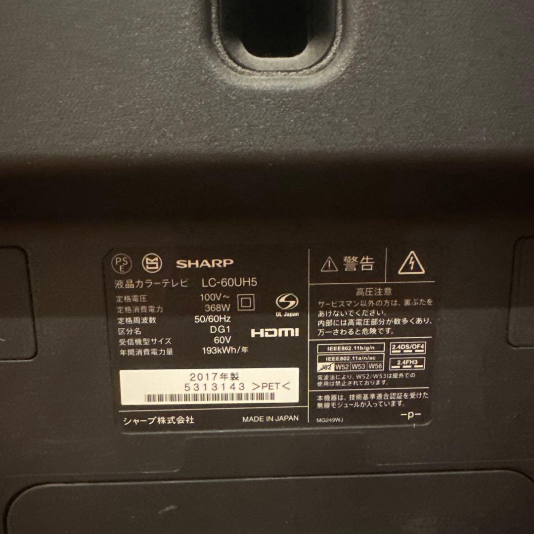 SHARP60インチ 4K 液晶テレビ AQUOS LC-60UH5 大阪引取