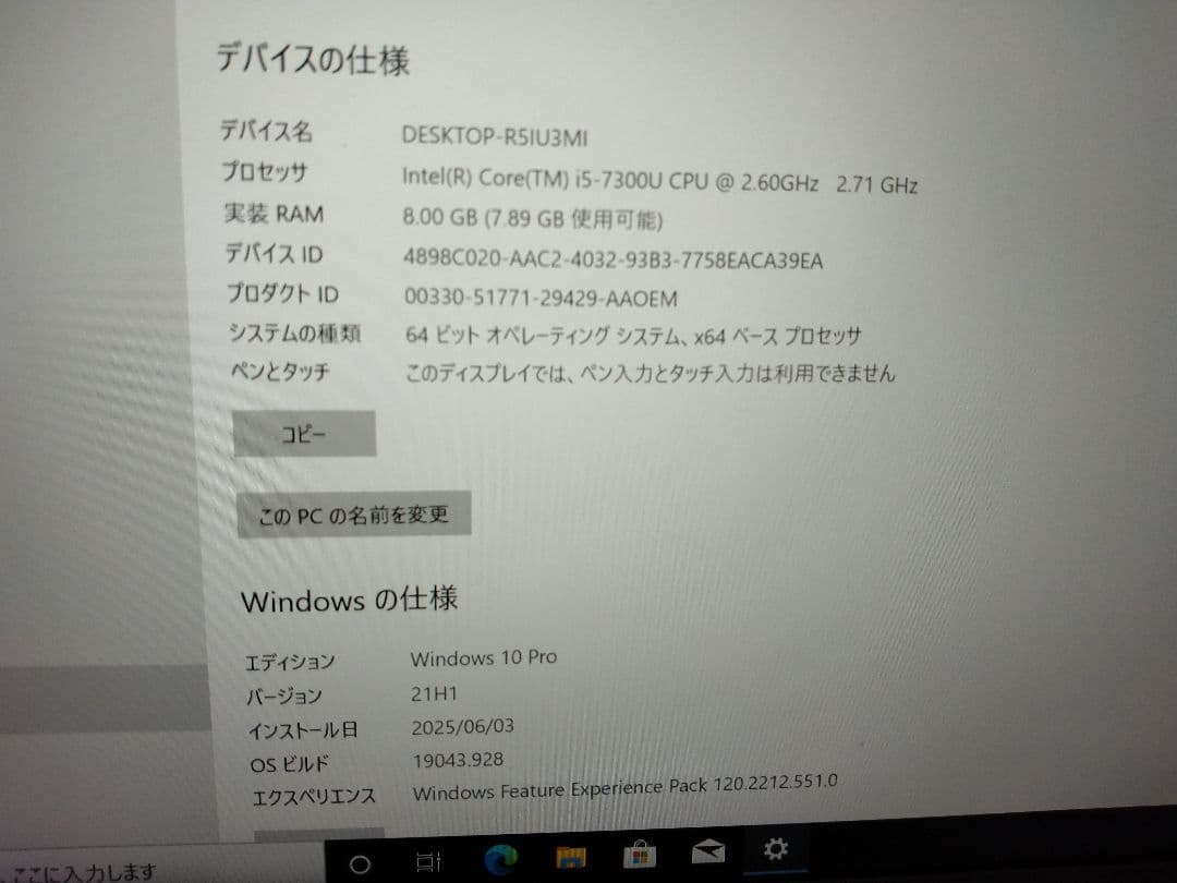 人気☆レッツノート CF-SZ6　i5-7300 メモリ８GB SSD256GB