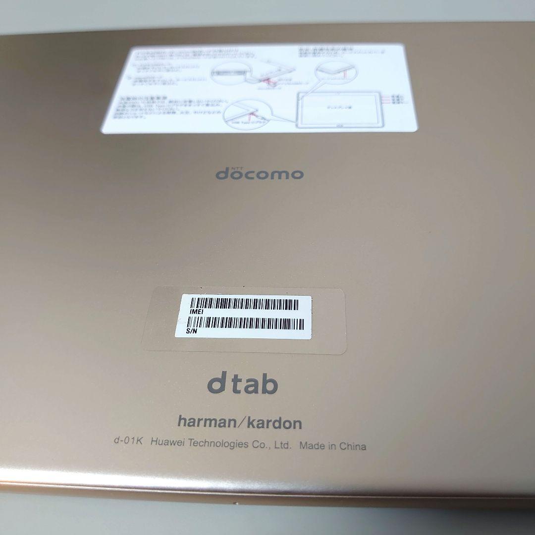 docomo dtab-d-01K タブレット(美品)