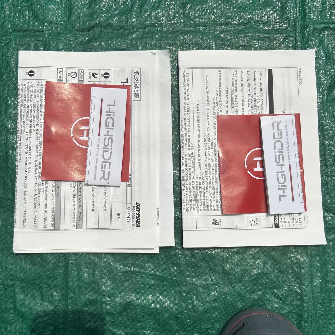 ハイサイダーバーエンドミラー　バーエンド付き