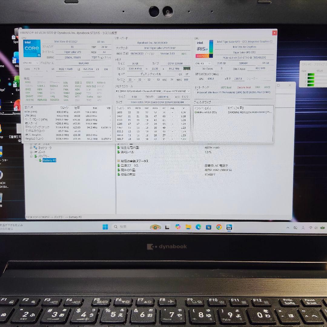 第11世代 corei5 DynaBook S73/HS 16/256GB