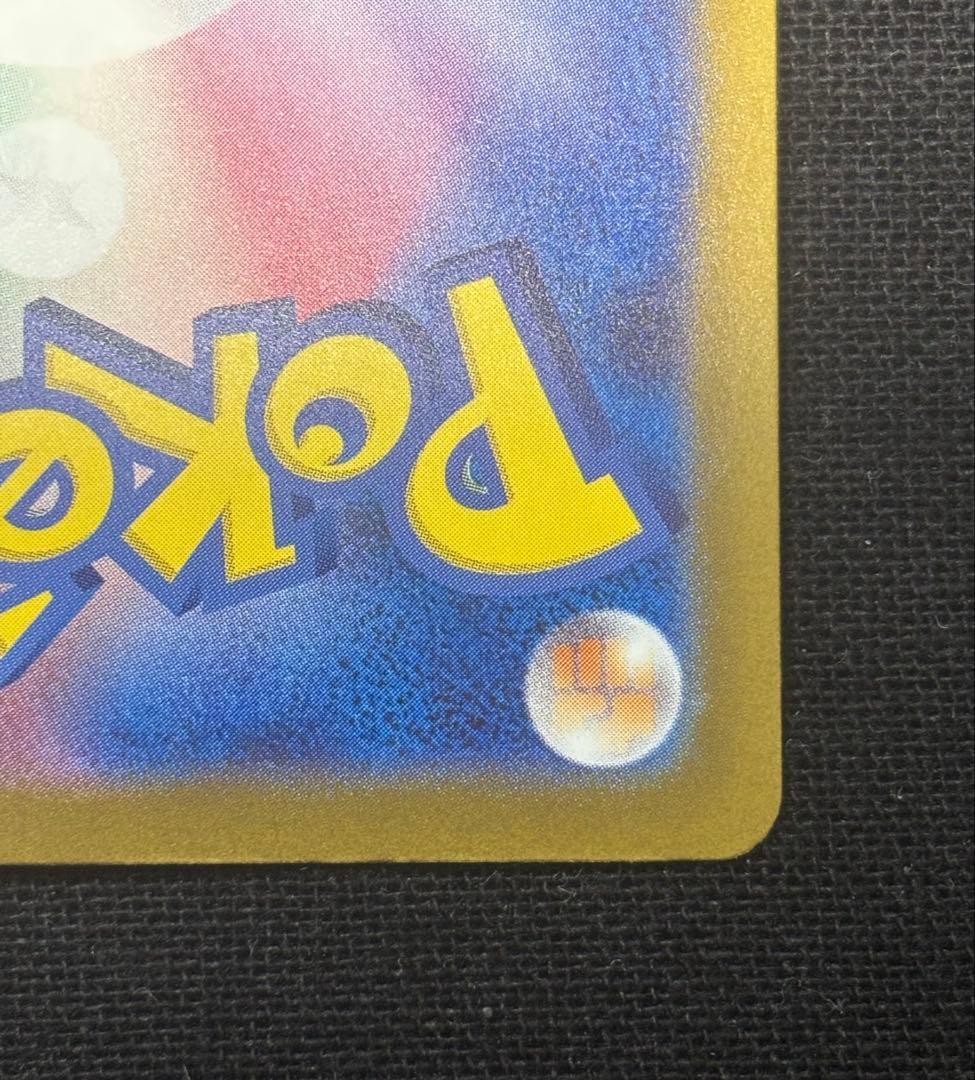 メガカイリューex SAR MEGAドリームex