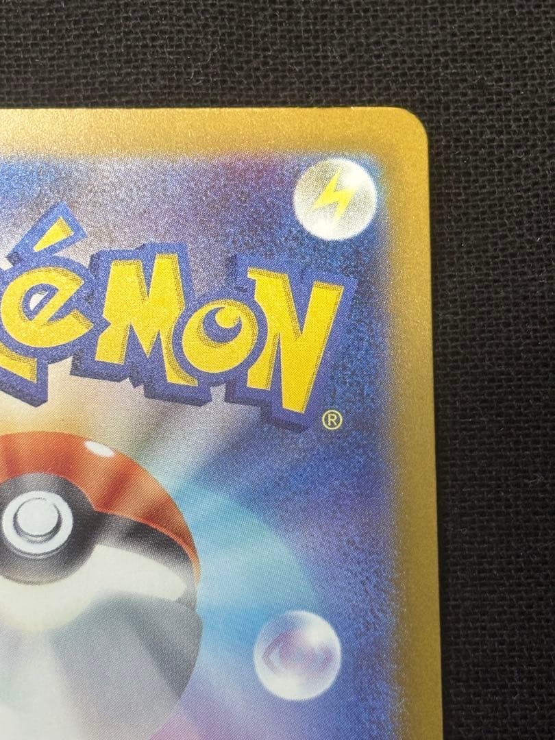 メガカイリューex SAR MEGAドリームex