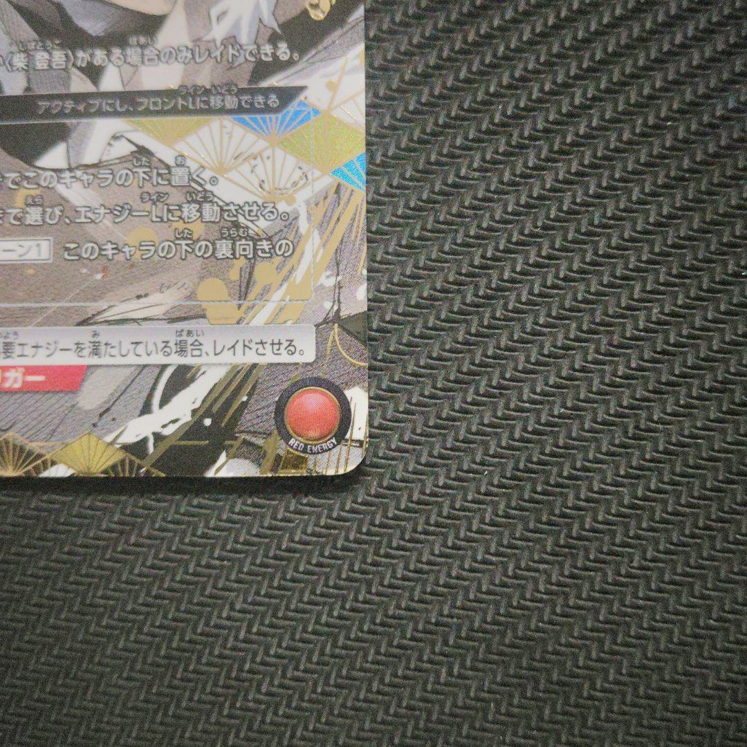 ユニオンアリーナ カグラバチ 漣伯理 SR★★ パラレル