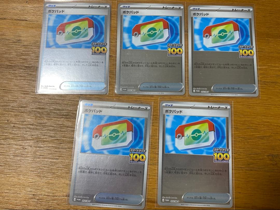 ポケモンカード ポケパッド プロモ ミラー 100人大集合でたとこバトル 5枚