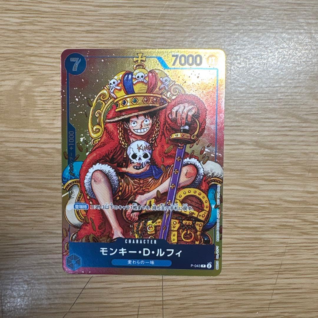 週刊少年ジャンプ付録2点:モンキー・D・ルフィ