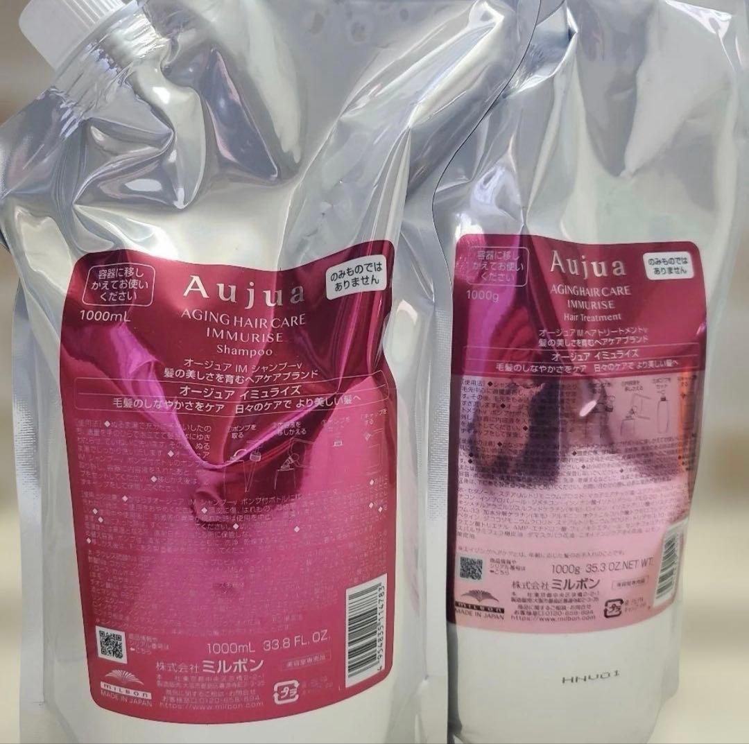 Aujuaオージュアイミュライズシャンプー ＆トリートメント詰め替え1L