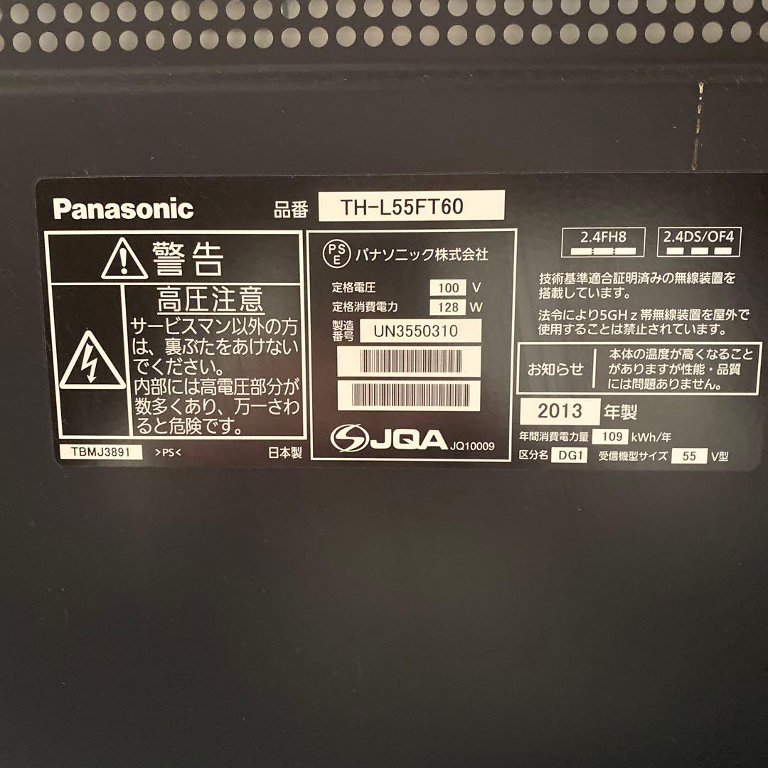 【ジャンク品】液晶テレビ TH-L55FT60