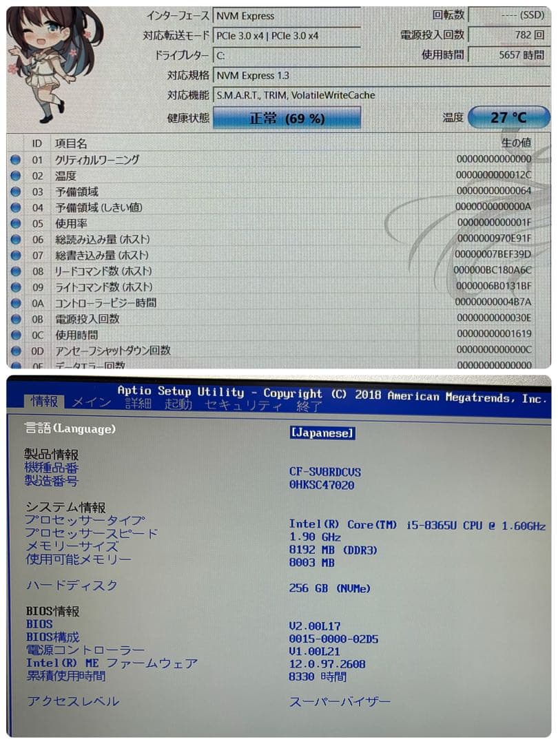 レッツノート CF-SV8/i5/8G/256G/office㉙
