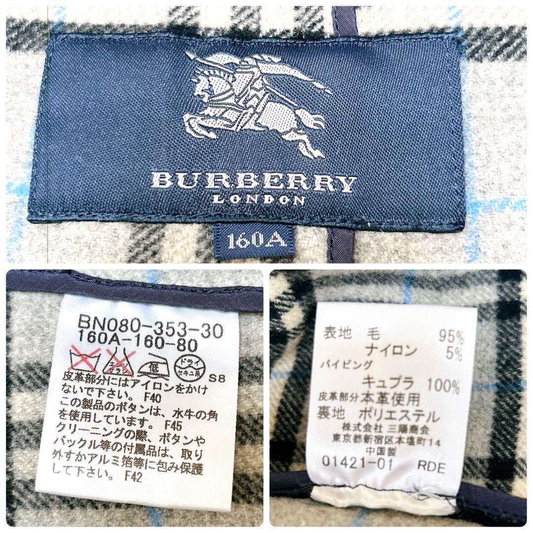 バーバリーロンドン ダッフルコート ノバチェック ネイビー 160A 通勤 通学