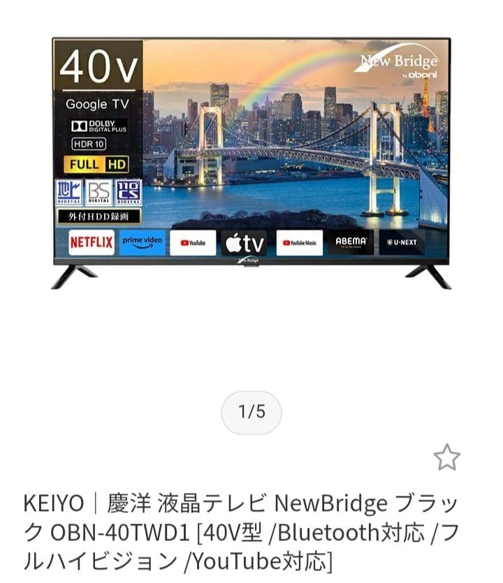 NewBridge 40V型液晶テレビ OBN-40TWD1