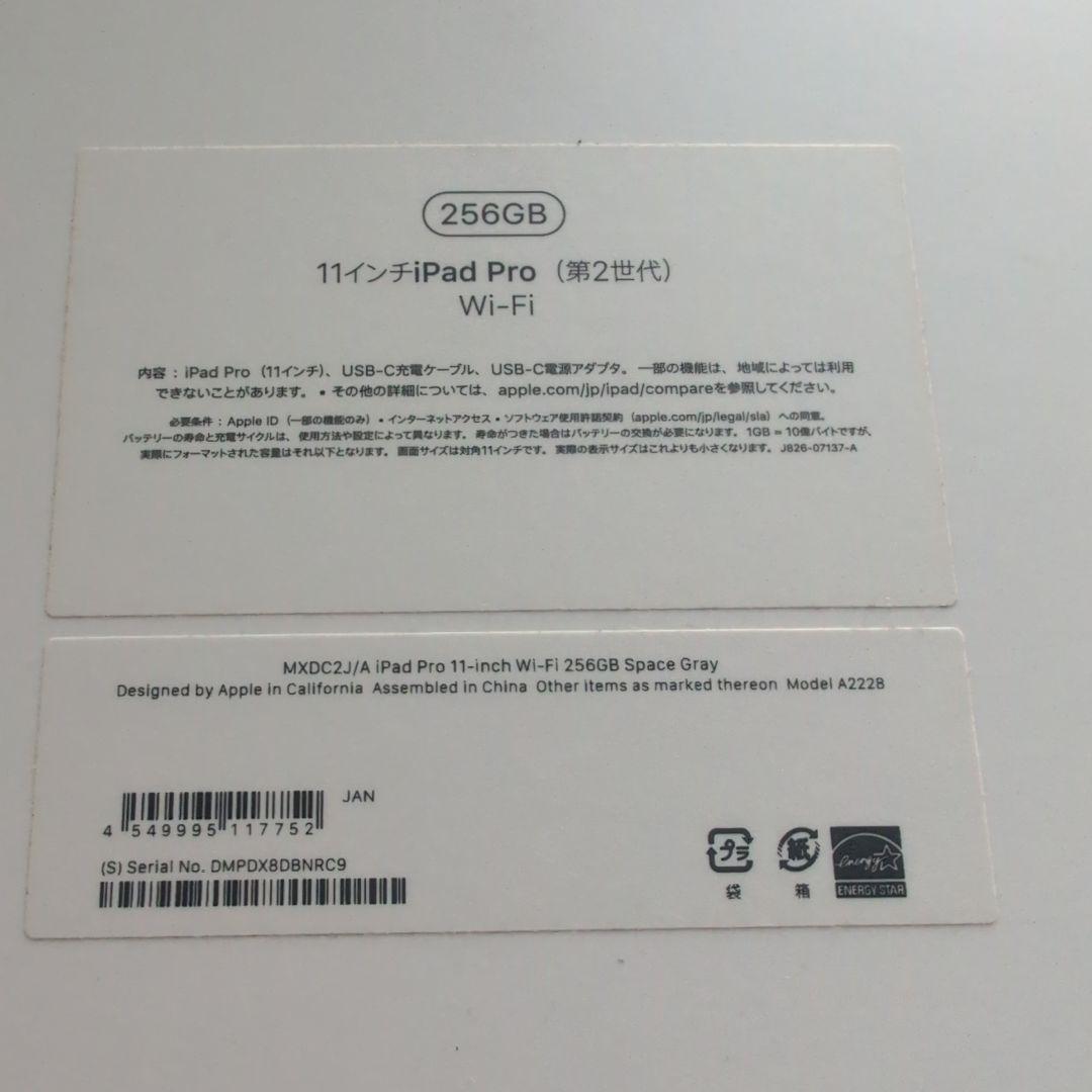 【美品】iPad Pro 11インチ + Apple Pencilセット