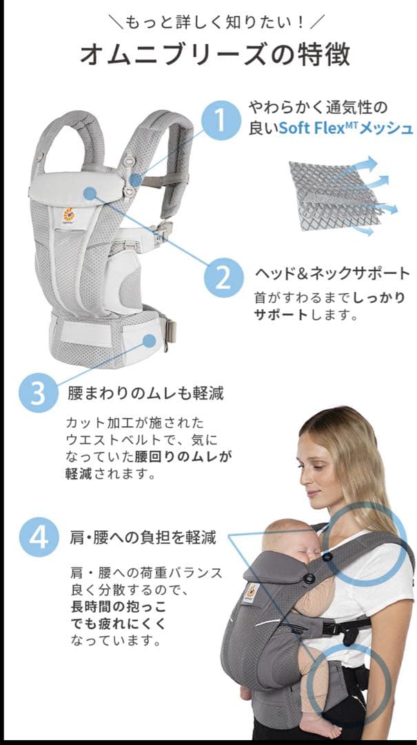 エルゴ オムニ ブリーズ サンドベージュ 抱っこ紐 収納ポーチ付き