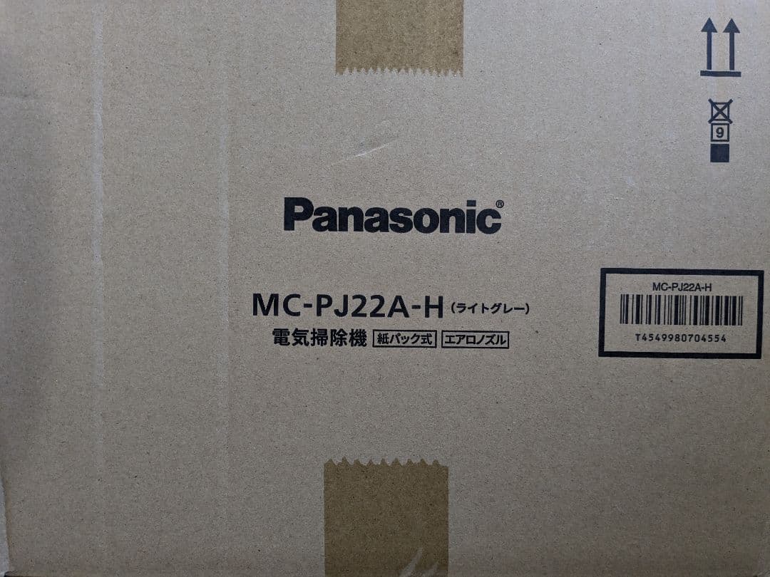 【未開封】パナソニック 掃除機 紙パック式 ライトグレー MC-PJ22A-H
