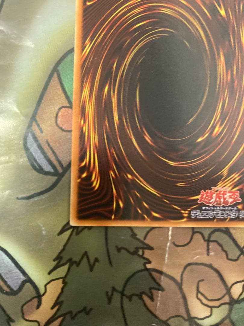 遊戯王　究極完全態・グレート・モス　レリーフ　美品−