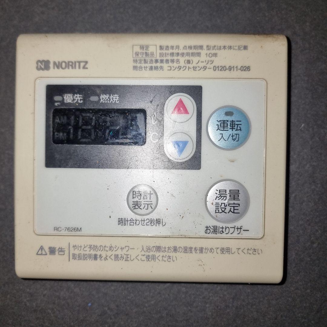 ノーリツ OQB-407YS 石油給湯器 ジャンク 引き取り希望