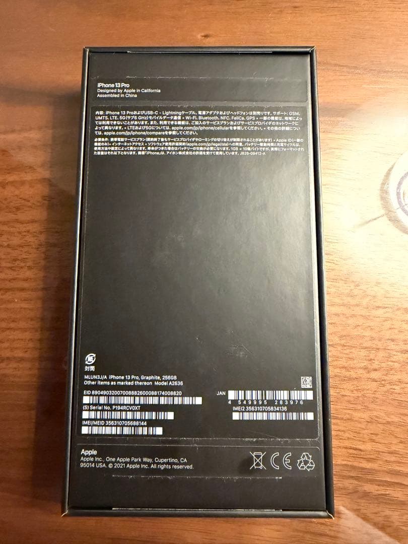 【美品】iPhone 13 Pro 256GB グラファイト SIMフリー
