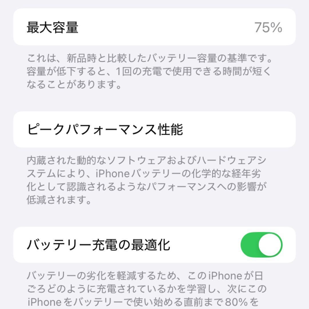 美品 動作良好 iPhone SE2 128GB ホワイト MXD12J/A